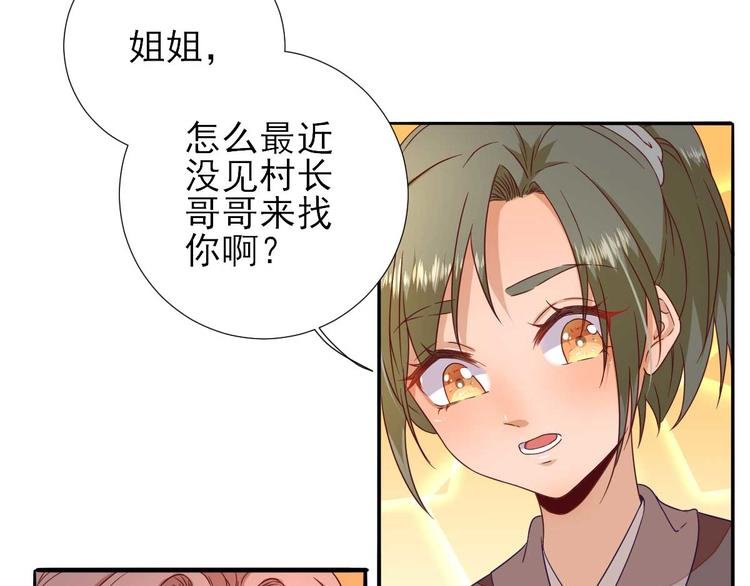 第41话 心乱如麻