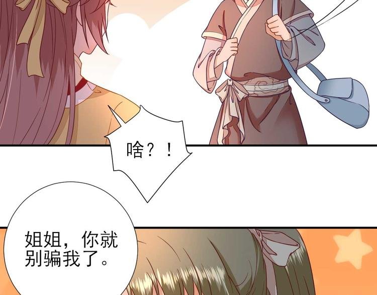 第41话 心乱如麻