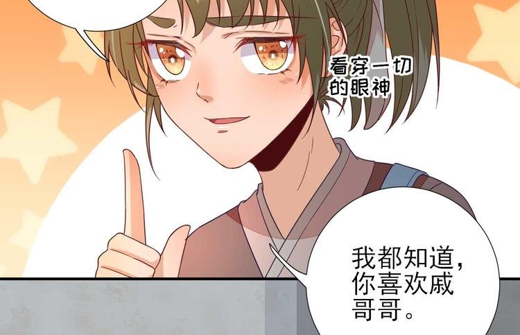 第41话 心乱如麻
