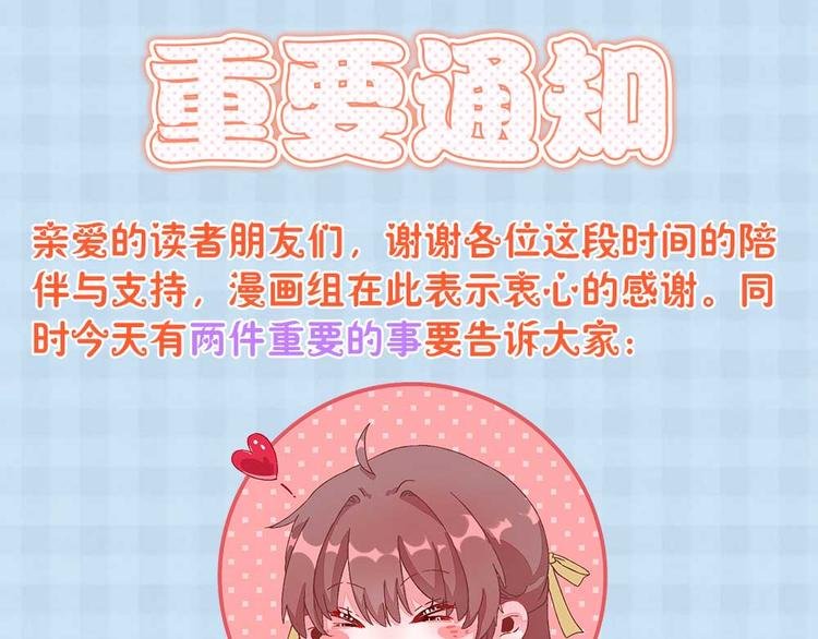 第42话 番外通知