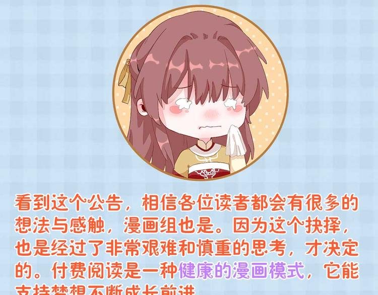 第42话 番外通知