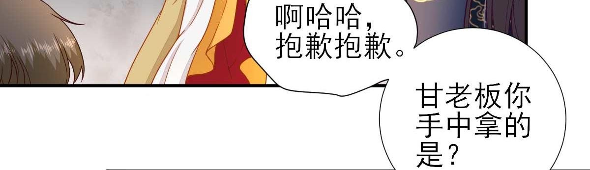 第43话 甘海报信