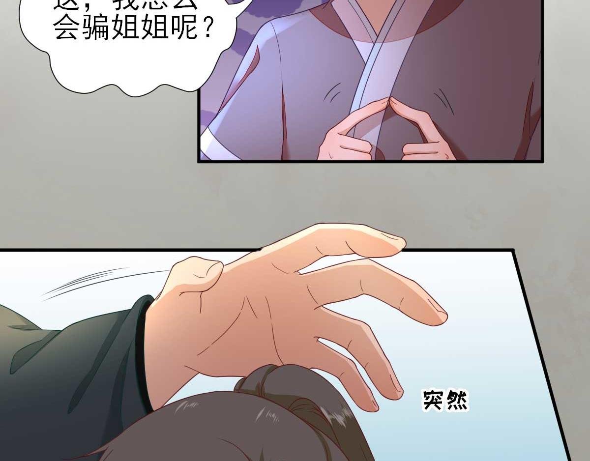 第44话 关怀与“争宠”