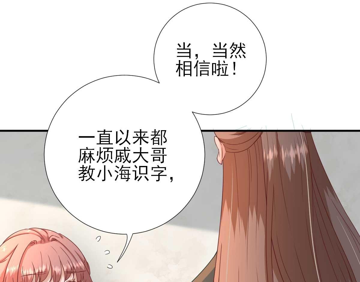 第44话 关怀与“争宠”