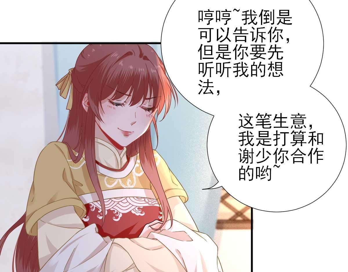 第46话 推销新吃食