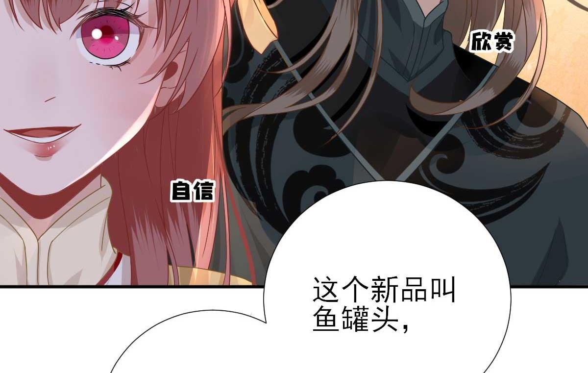 第46话 推销新吃食