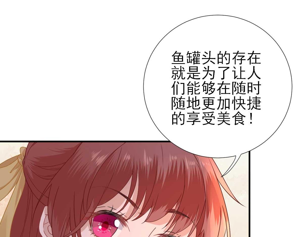 第46话 推销新吃食