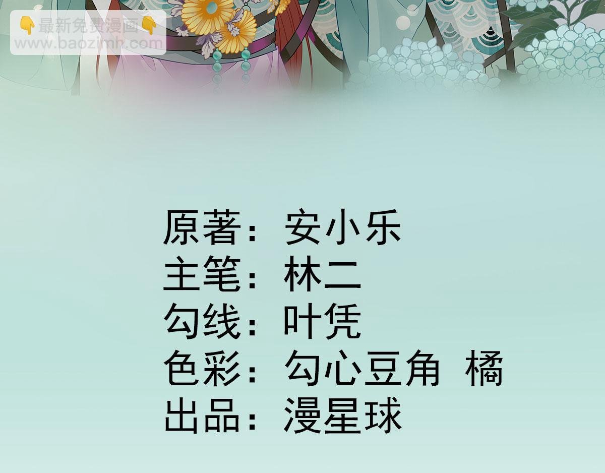 第47话 再次升温