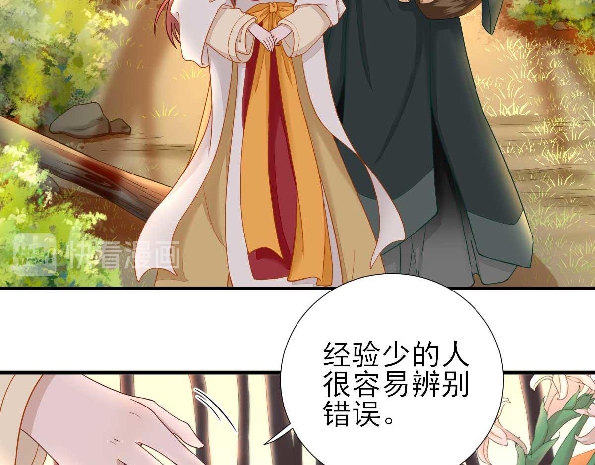 第47话 再次升温