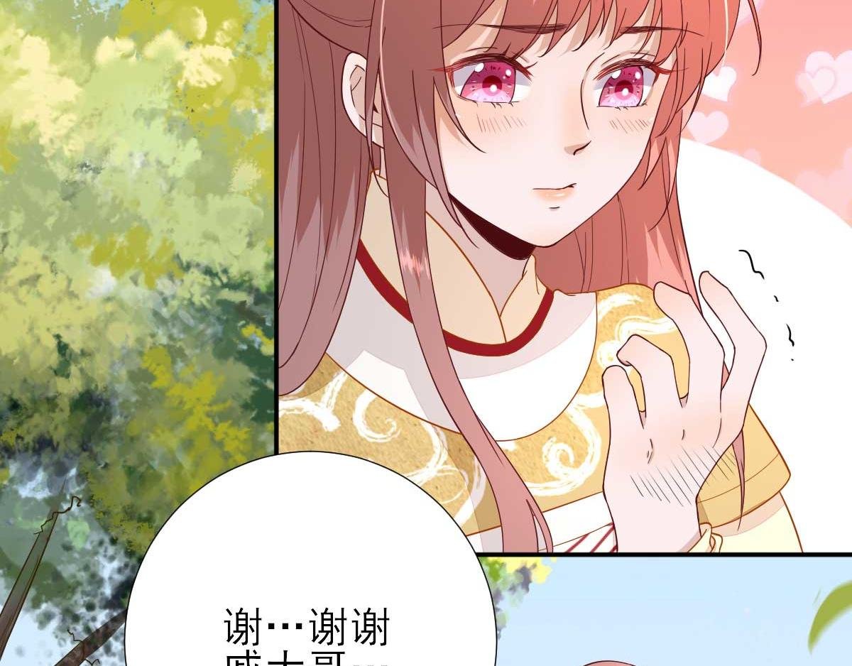 第48话 甘月的告白