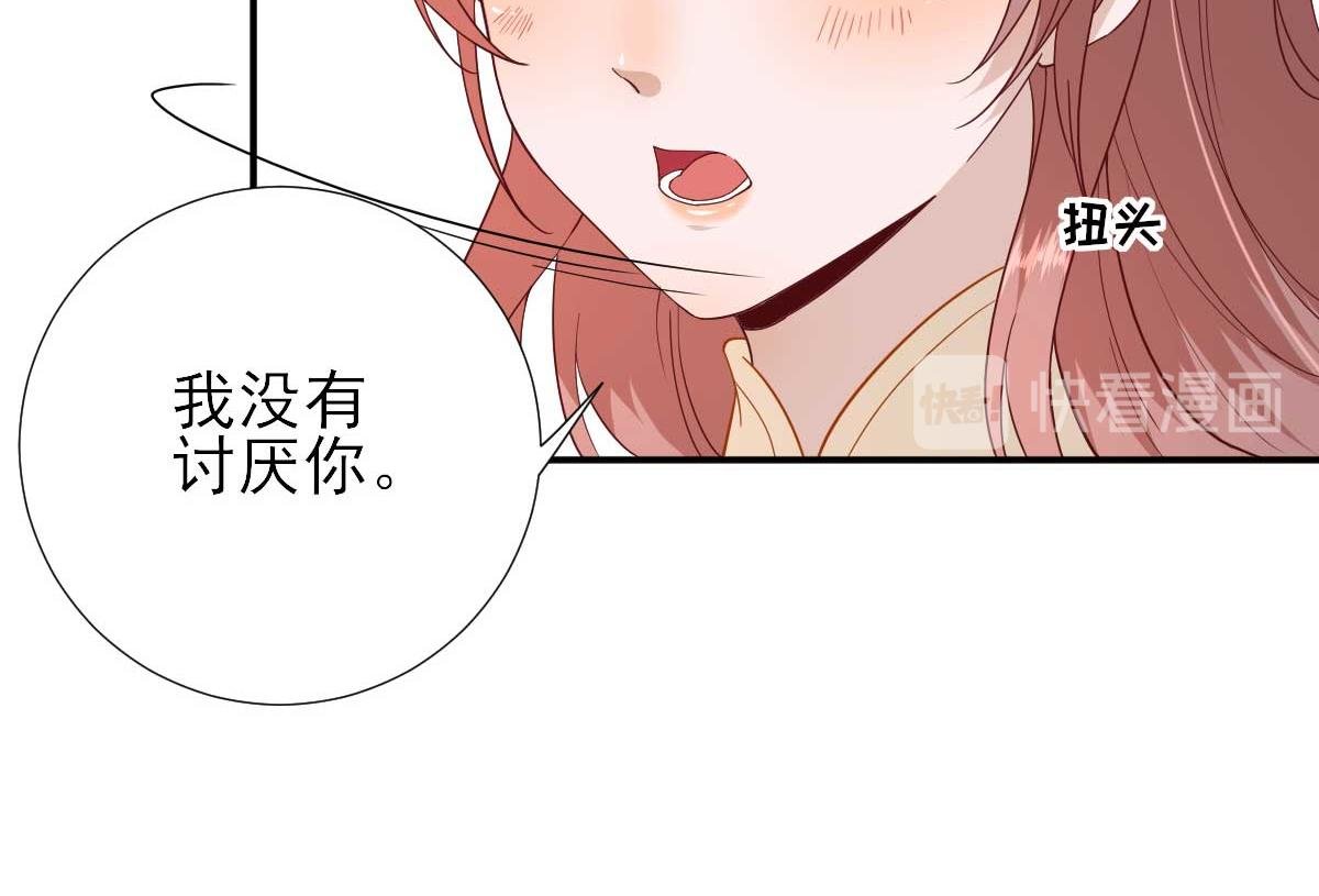 第48话 甘月的告白