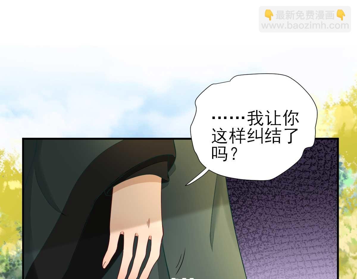 第48话 甘月的告白