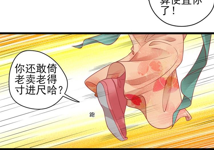 第4话 勾引