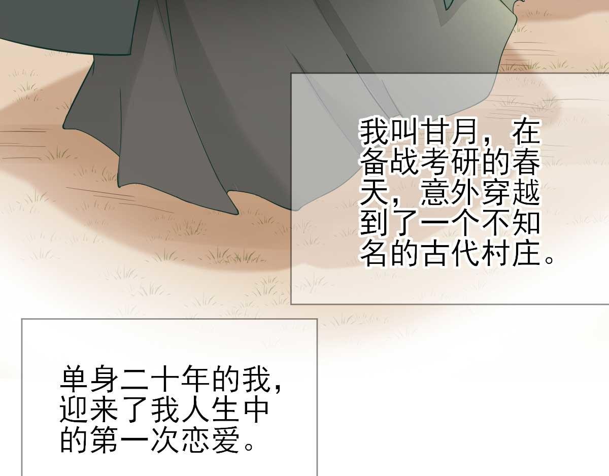 第49话 关系确定