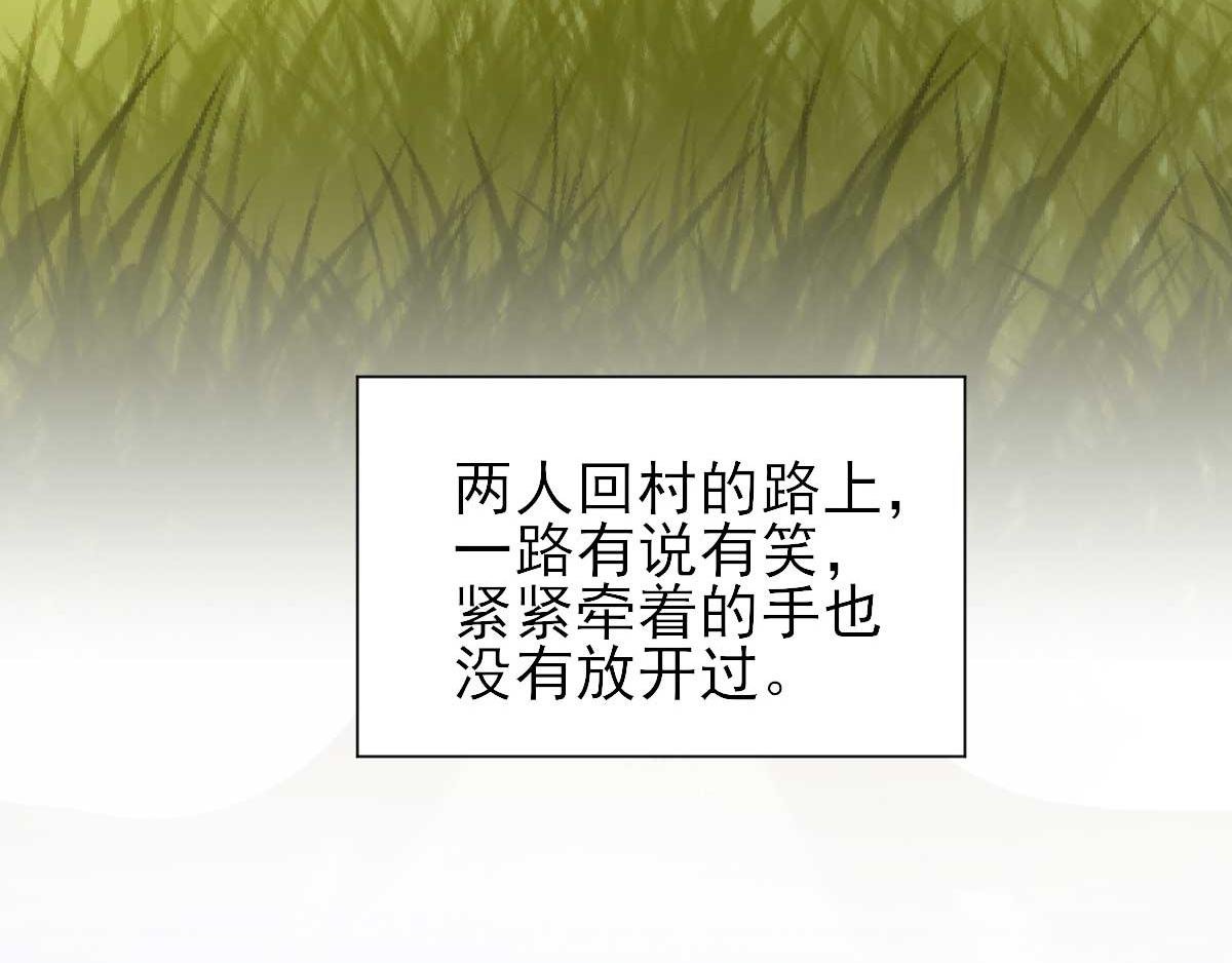 第49话 关系确定
