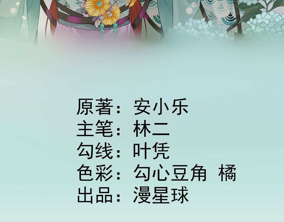 第50话 白檀儿碰壁