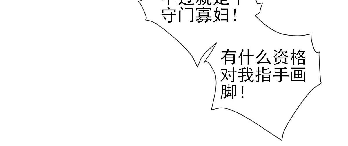 第50话 白檀儿碰壁