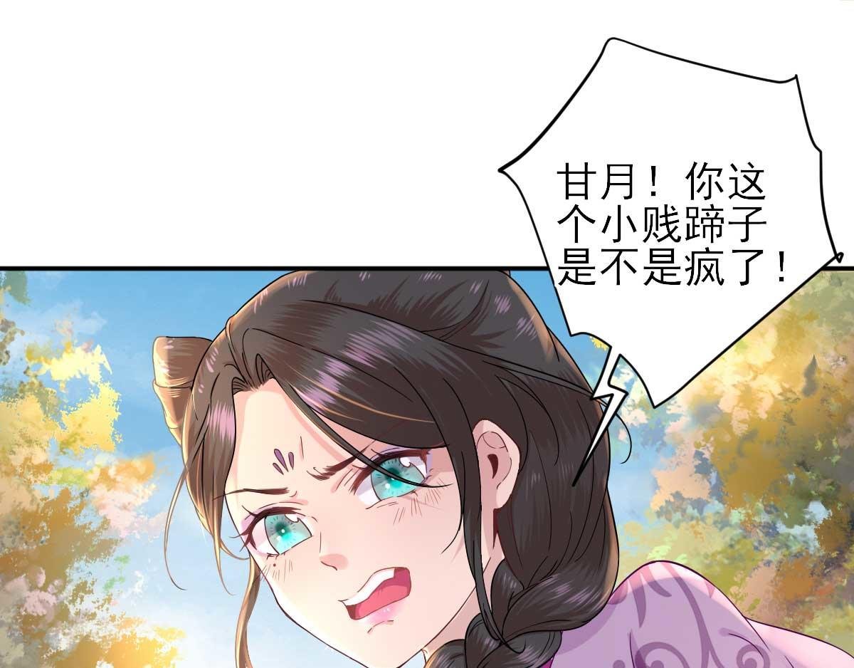 第50话 白檀儿碰壁