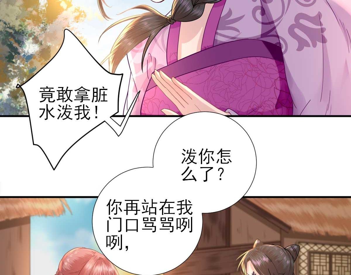 第50话 白檀儿碰壁