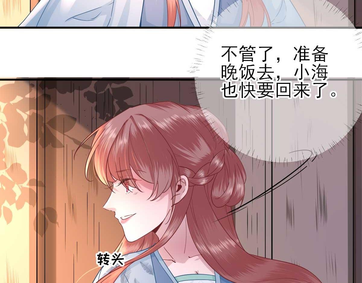 第50话 白檀儿碰壁
