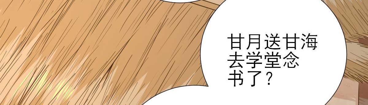 第51话 阴谋