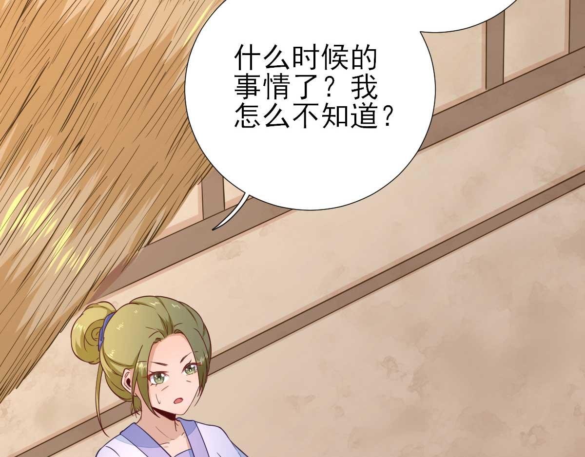 第51话 阴谋
