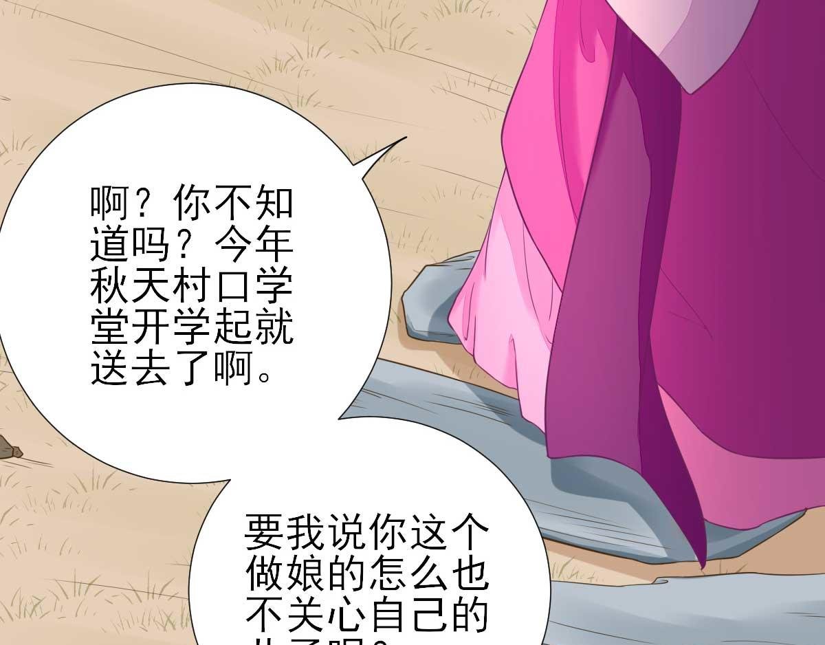第51话 阴谋