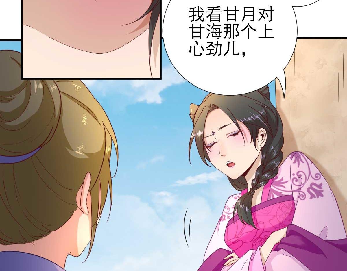 第51话 阴谋