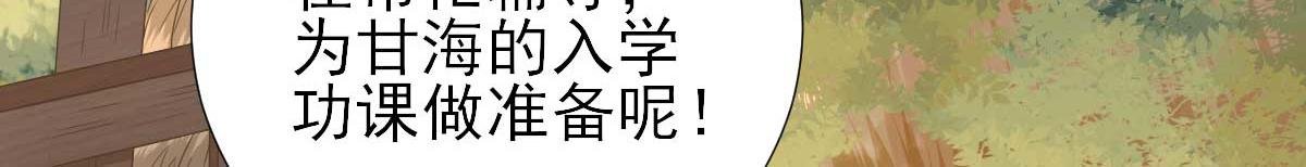 第51话 阴谋