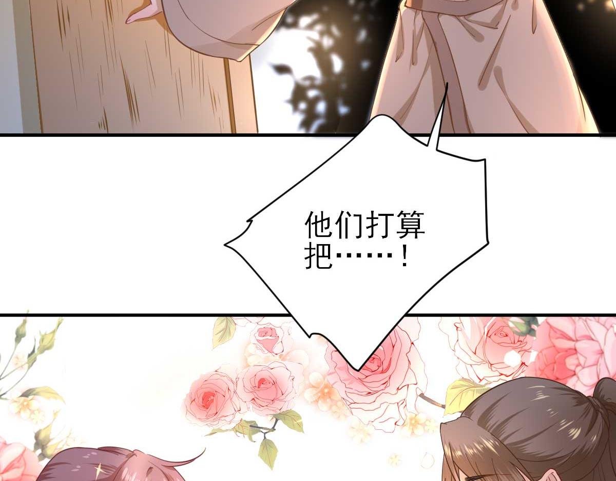 第52话 怒火中烧的甘月