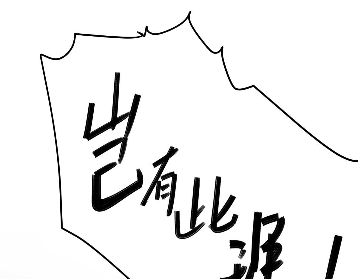第52话 怒火中烧的甘月