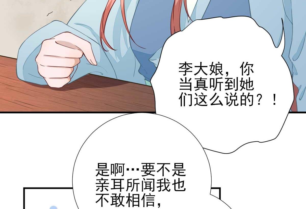 第52话 怒火中烧的甘月