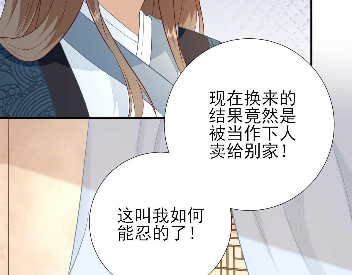 第52话 怒火中烧的甘月