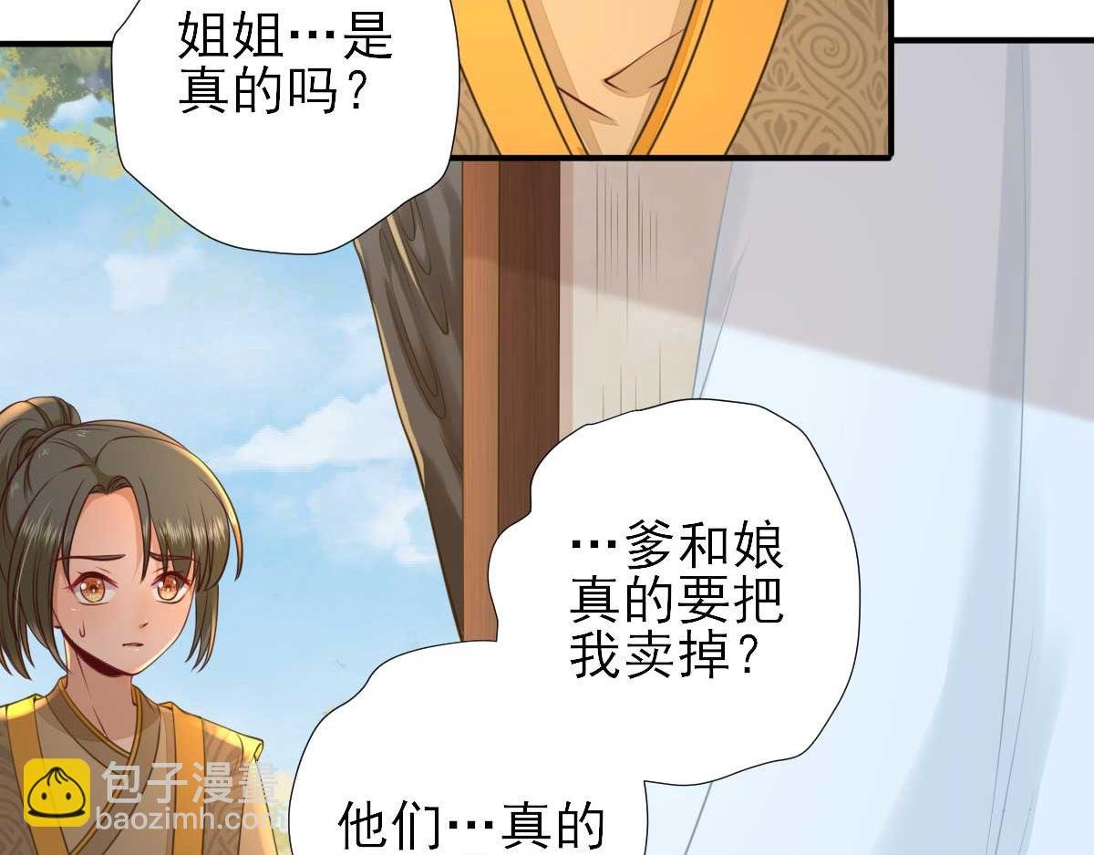 第52话 怒火中烧的甘月