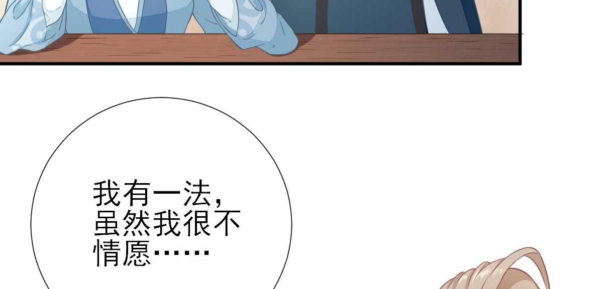 第53话 如愿以偿