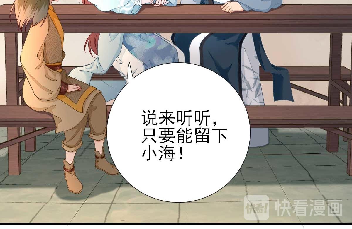 第53话 如愿以偿