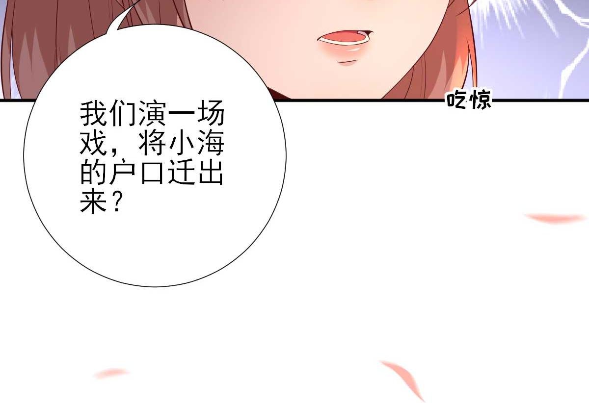 第53话 如愿以偿