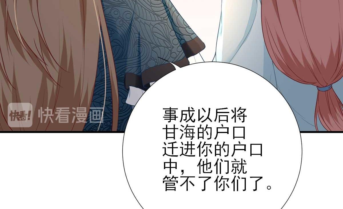 第53话 如愿以偿