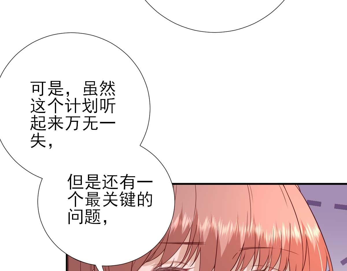 第53话 如愿以偿