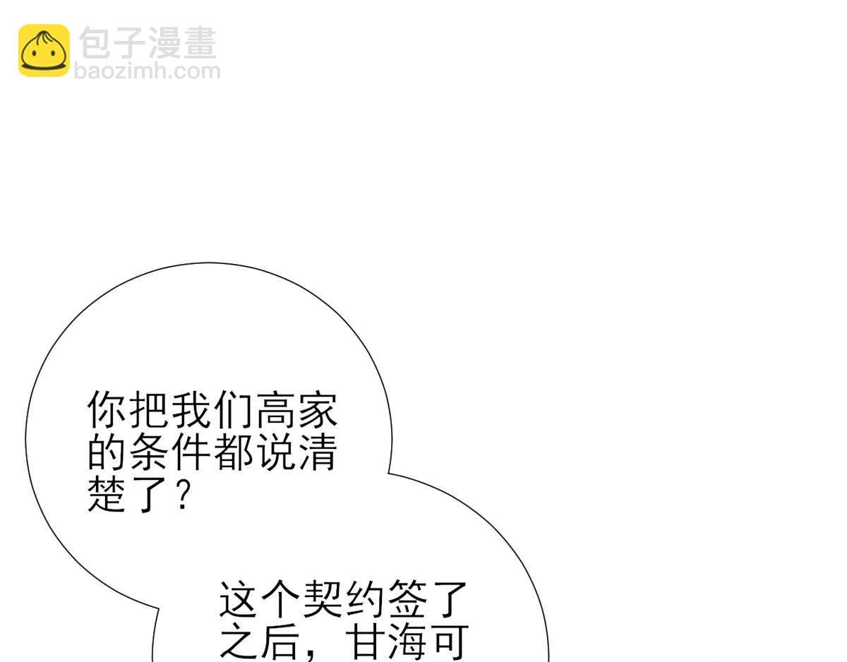 第54话 拦截