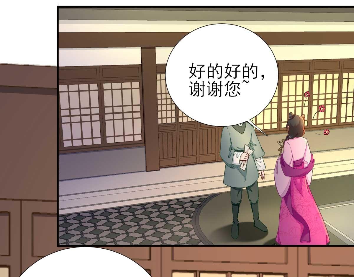 第54话 拦截
