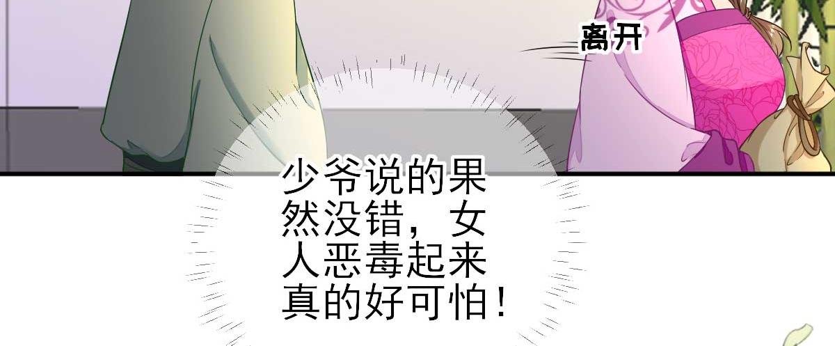 第54话 拦截