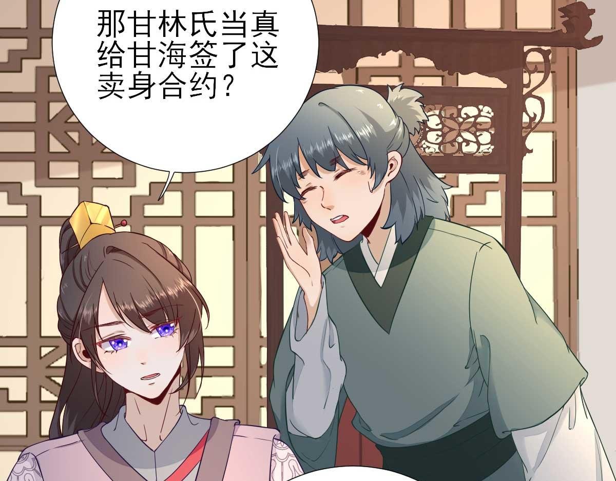 第54话 拦截