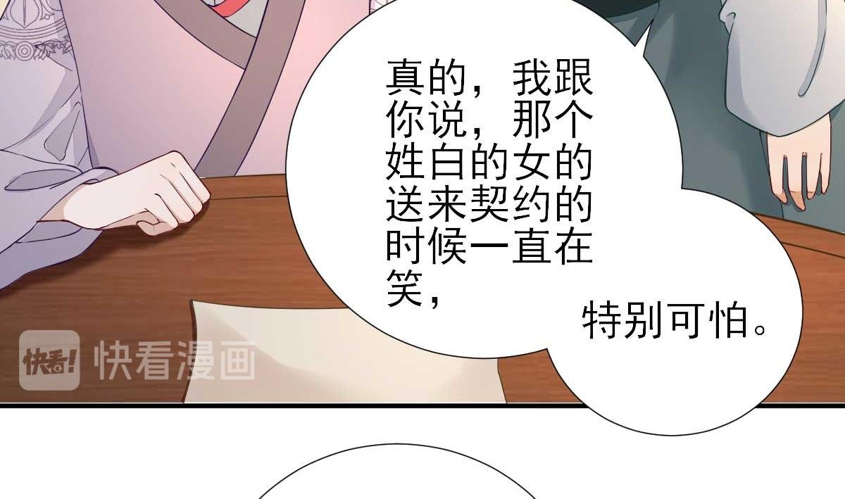 第54话 拦截