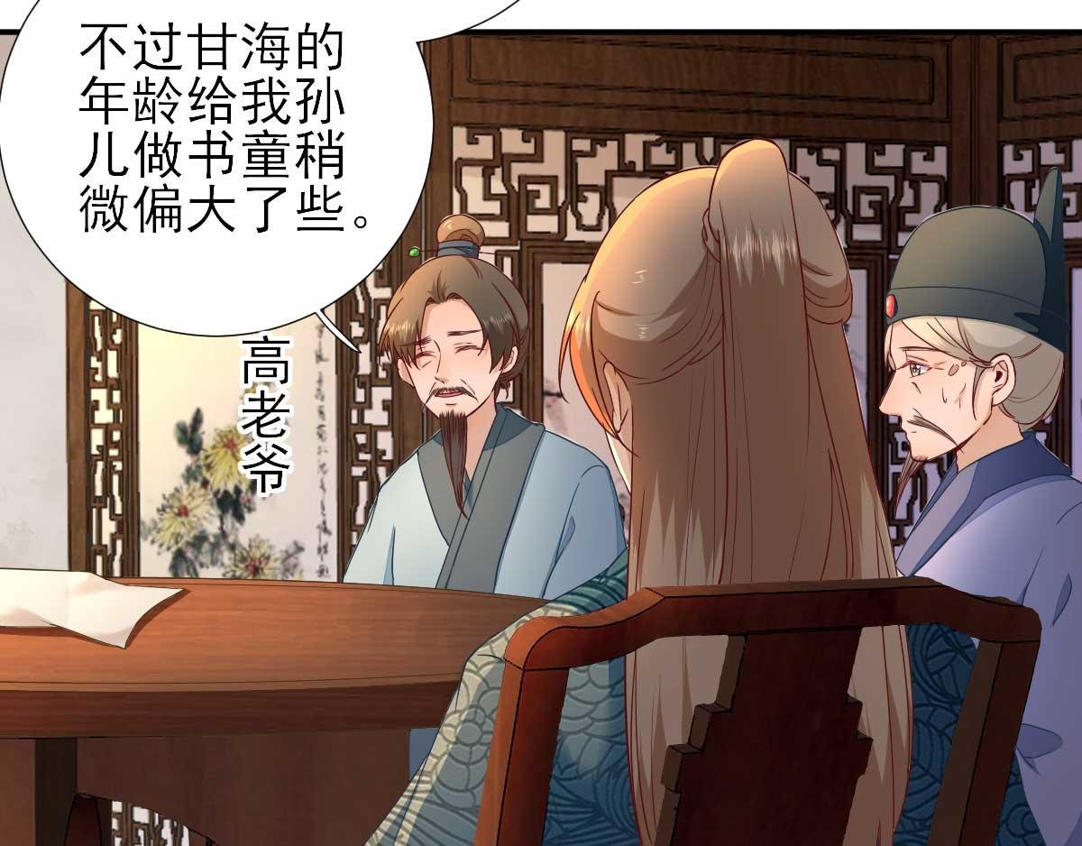 第54话 拦截