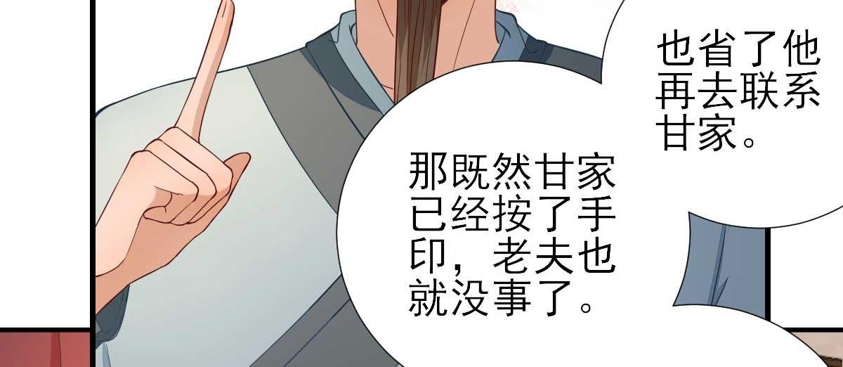 第54话 拦截