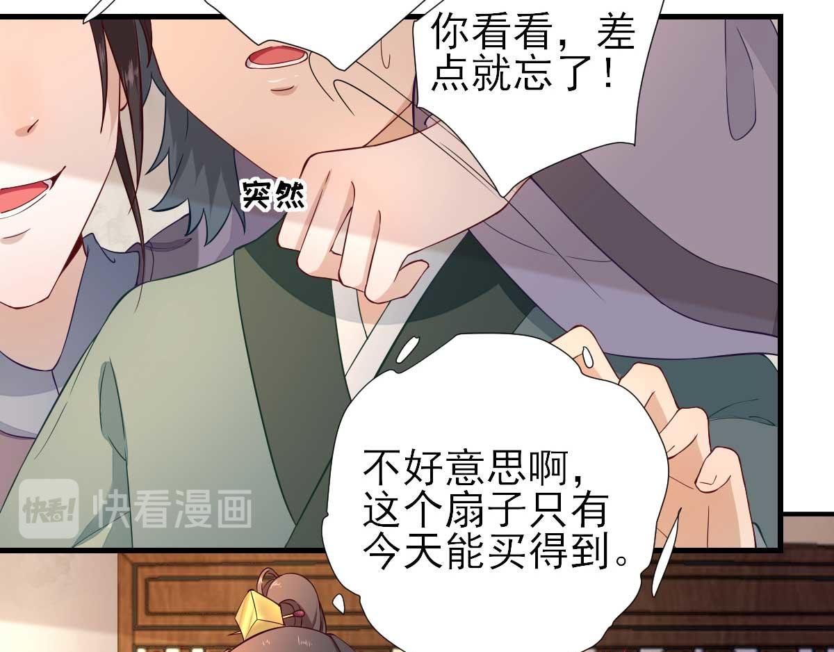 第54话 拦截