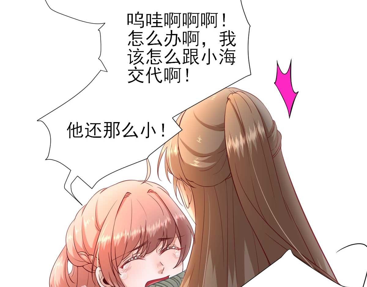 第55话 甘海崩溃