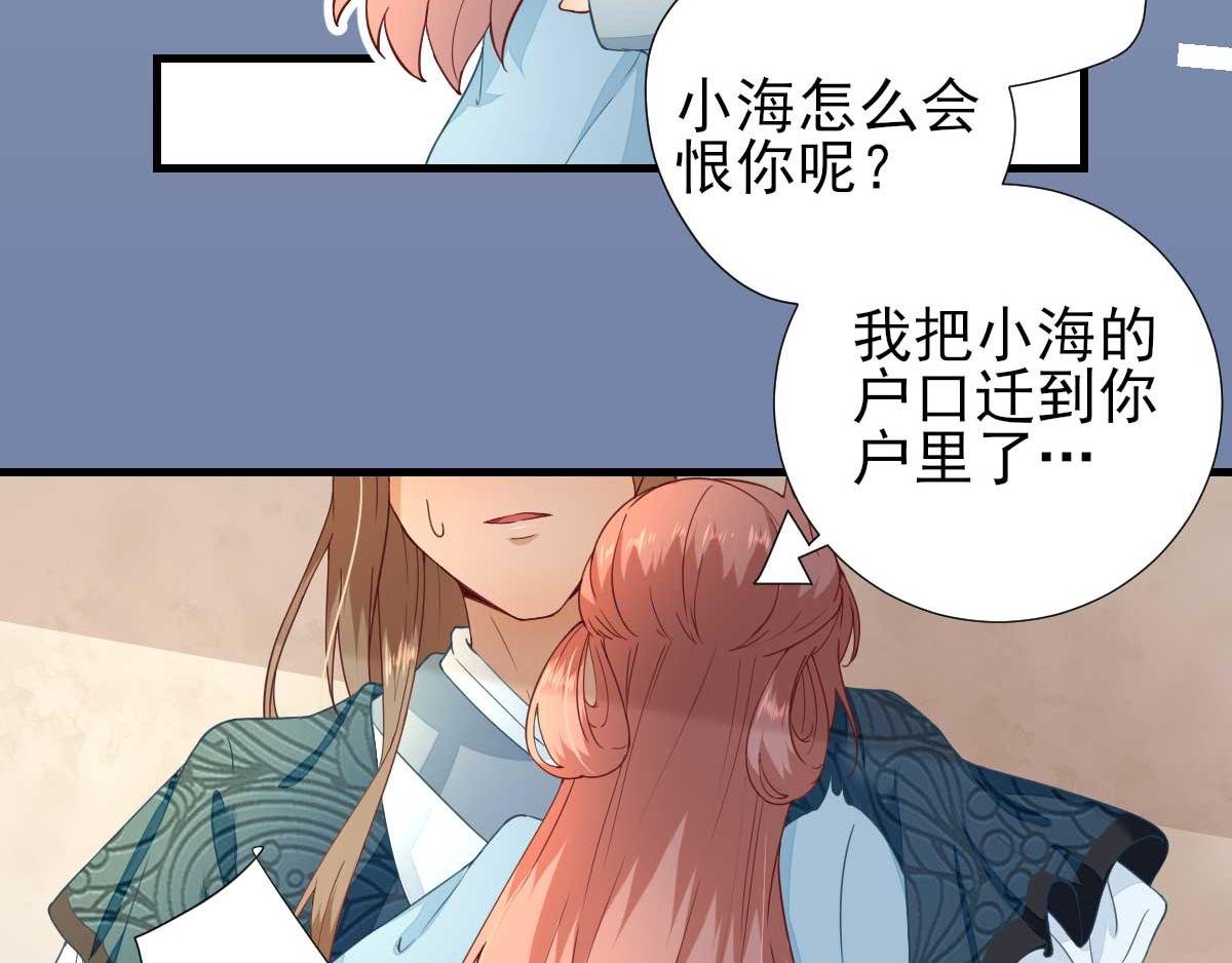 第55话 甘海崩溃