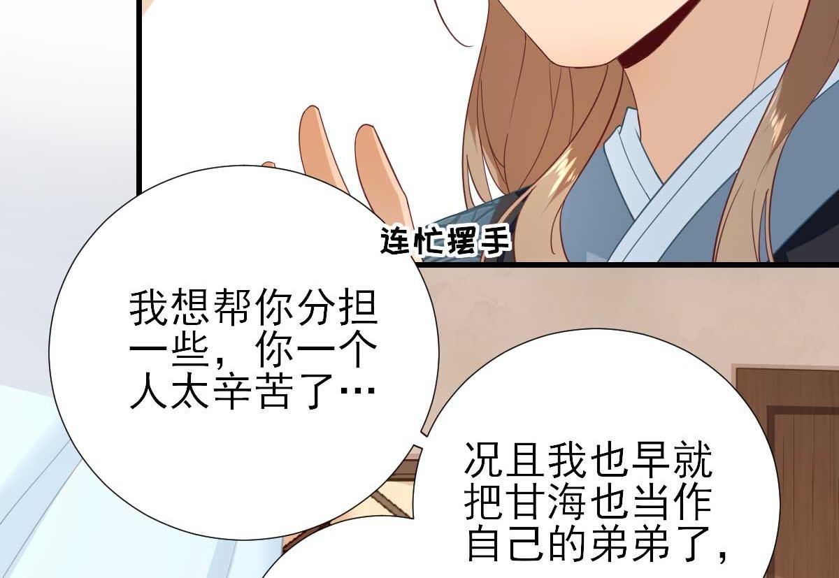 第55话 甘海崩溃